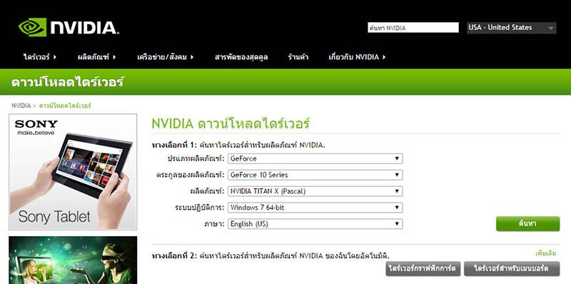 VGA-Windows-NVIDIA