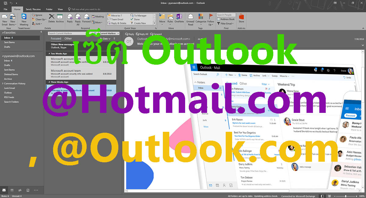 how to connect outlook 2016 to hotmail